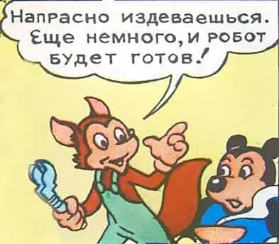 Пласид сомневался в успехе замыслов Мюзо и все время подшучивал над другом - фото 30