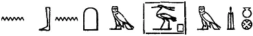 В более поздние времена птица Бенну которую египтяне считали душой Ра - фото 108