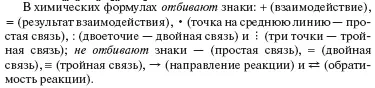 Если под формулой химического соединения приводится словесное название - фото 64