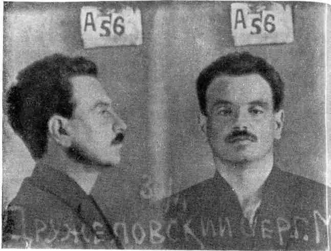 С Дружиловский Тюремная фотография Советский разведчик Н Н Крошко - фото 54