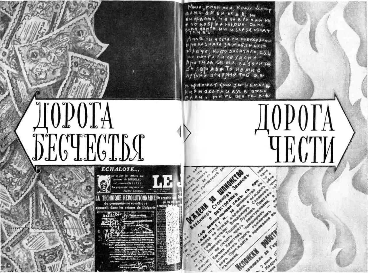 1972 год Советская военная делегация у могилы генерала В Заимова - фото 60
