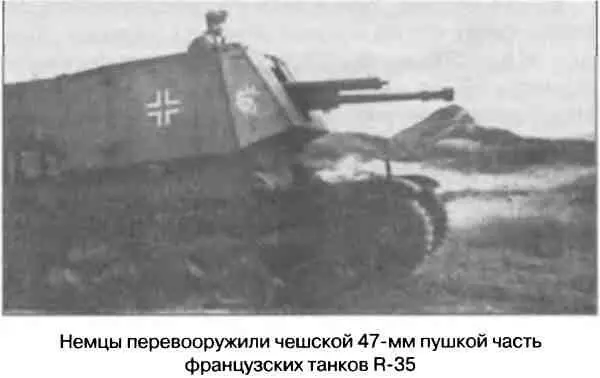 Недаром решив ликвидировать Гейдриха англичане имели в виду помимо прочего и - фото 33