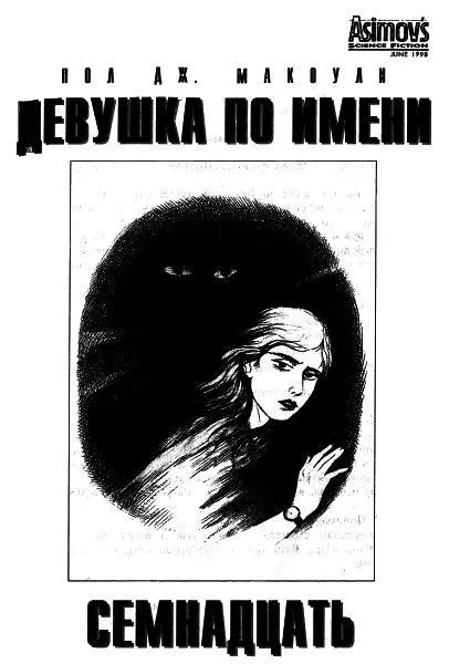 Ей казалось что ее семья тянула эту лямку целую вечность Мать утверждала что - фото 3