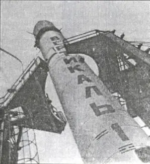 Геофизическая ракета Вертикаль СССР Карибский кризис оказал существенное - фото 24