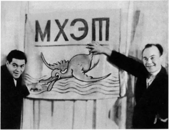 МХЭТ С Германом Новиковым 1947г Маски Райкина Конец 1940х начало - фото 19
