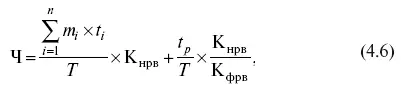 где Ч численность административноуправленческого персонала определенной - фото 45