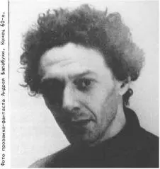 Из книги Кузьминского У Голубой Лагуны Был конец 71 года Миша Юдкевич к - фото 23