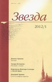 Виктор Соснора - Переписка Виктора Сосноры с Лилей Брик