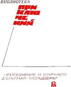 Журнал  - «Подвиг» 1968 № 02