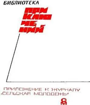 Журнал  - «Подвиг» 1968 № 05