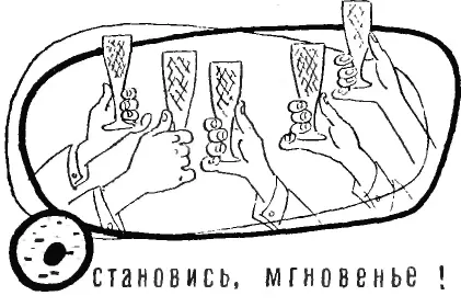 Древний лозунг средневековых магов и чародеев мечтающих покорить время - фото 14