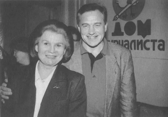 Встреча в Доме журналиста с Валентиной Терешковой 1994 год Визит владыки - фото 45