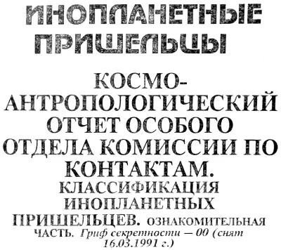 Информационное сообщение о легализации ВНТККНС Редакция уполномочена сообщить - фото 2