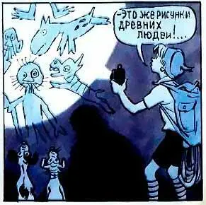 Увидев что с Миком ничего не случилось Петя решил осмотреть подземную пещеру - фото 6