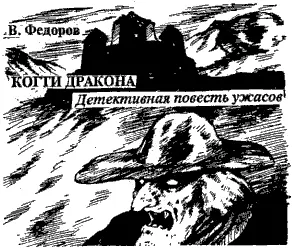 Уже с ранних юношеских лет я проникся полной убежденностью в том что - фото 3