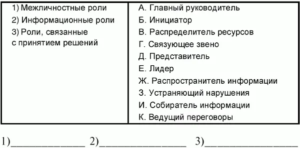 Ответы можно представить в виде таблицы в таком случае отпадает необходимость - фото 45