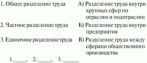 Лишние элементы правого столбца не подлежащие выбору при правильных ответах - фото 47