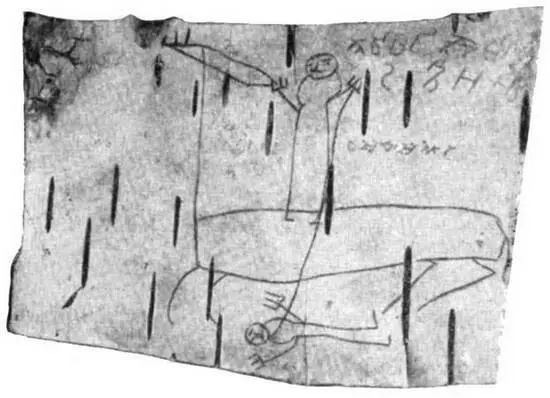 Новгородские берестяные грамоты две нижние рабочая тетрадь мальчика - фото 12