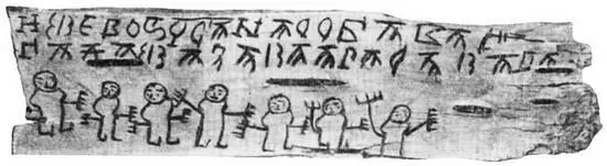 Новгородские берестяные грамоты две нижние рабочая тетрадь мальчика - фото 13