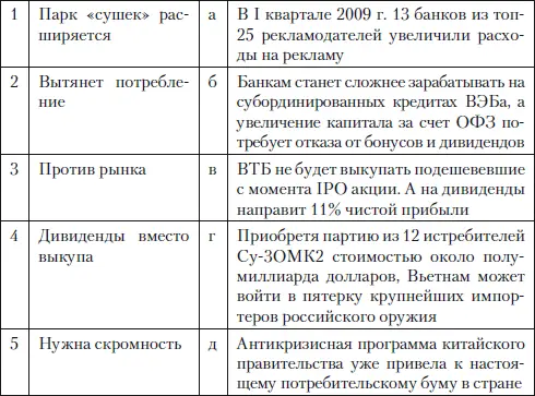 30 На место пропуска подставьте необходимый термин перестает быть просто - фото 6