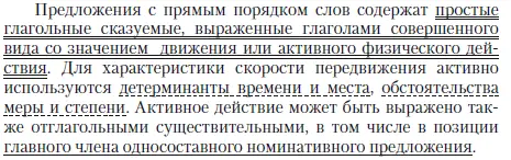 Статуальная рематическая доминанта Состояние замершей перед грозой природы - фото 18