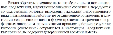 Статуальнодинамическая рематическая доминанта Лексикограмматическими - фото 20