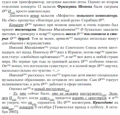 Задание 2 ЦЕПОЧКА ХОДА МЫСЛИ ЛОГИЧЕСКАЯ ЦЕПОЧКА Фрагмент книги ТВ - фото 59