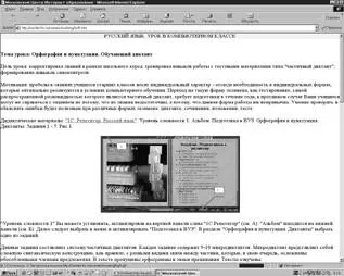 Рис 17 Пример мультимедиа гипертекста Гипертекстовый подход используют при - фото 13