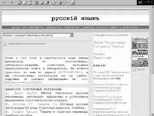 Рис 30 Русскiй языкъ 4 Структура сайта В падающем меню Навигация по - фото 26