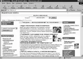 Рис 35 Образовательные проекты КиМ 4 Структура сайта Назначение курса - фото 31