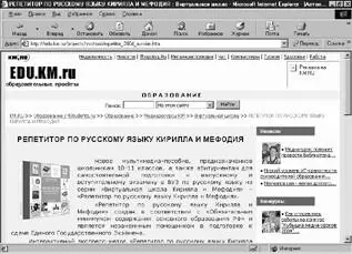 Рис 36 Репетитор по русскому языку Кирилла и Мефодия Репетитор по русскому - фото 32