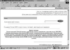 Рис 37 Поисковая страница словаря латинских анатомических терминов - фото 33