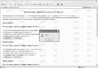 Рис 49 httpruslitiosorutestshtm Сайт Кабинет русского языка и - фото 50