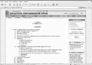 Рис 55 httpwwwgrammaru Сайт Культура письменной речи Раздел - фото 65