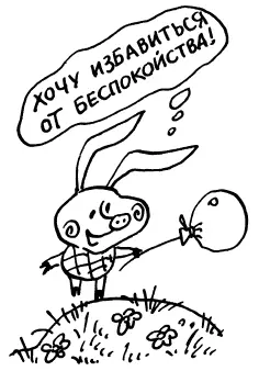 Тут есть хорошая подсказка Спросите себя Для чего я этого хочу Для чего - фото 59