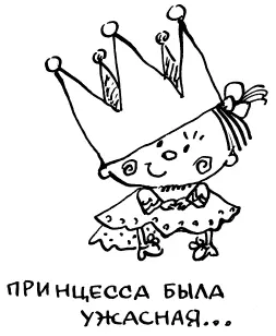 Это не вера это суеверие Чаще всего верить в это нравится девушкам верить в - фото 71