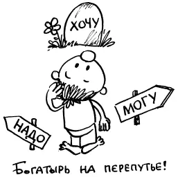 Край привлекательной перспективы Я раньше думал чтобы замотивировать - фото 88