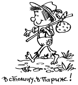 Пропасть уже намечается Не каждого деревенского восхищает жизнь большого - фото 89
