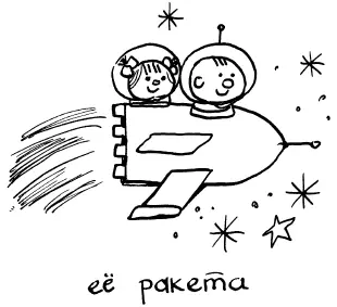 Что должно быть достигнуто Конкретные цели Если мы определенно знаем куда - фото 106