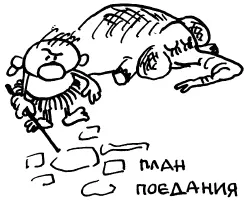 Иногда вы можете столкнуться с большой неподъемной для себя задачей перед - фото 111