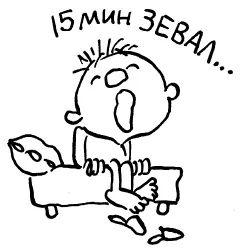 Сколько дней так изучать свое утро Обычно от 3 до 7 дней чтобы изучить - фото 193