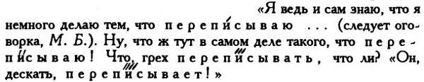 Мы отмечаем знаком ударения чужой акцент и его постепенное усиление пока - фото 3