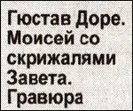 Эзотерическая легенда о Моисее весьма отличается от библейской по ней сам - фото 34