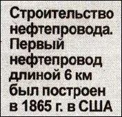 Между тем лучшие времена европейских нефтепромыслов уже прошли С середины 90х - фото 71