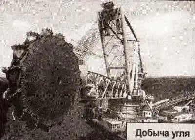 Не начался ли уже газовый век Девятнадцатое столетие запечатлелось в истории - фото 76