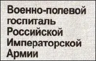 Вот так за короткий срок 1842847 гг страждущее человечество избавилось от - фото 88