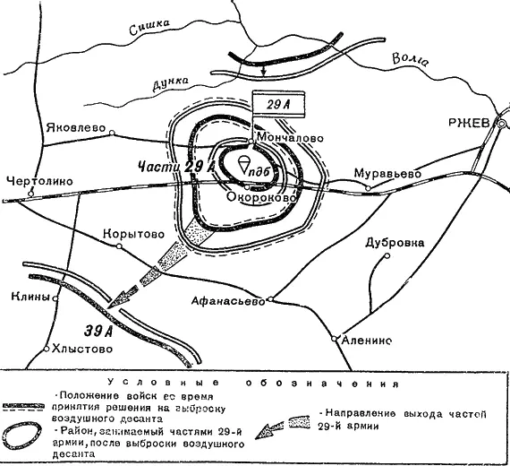 Схема 14 Район десантирования 4го батальона 204й воздушнодесантной бригады - фото 32