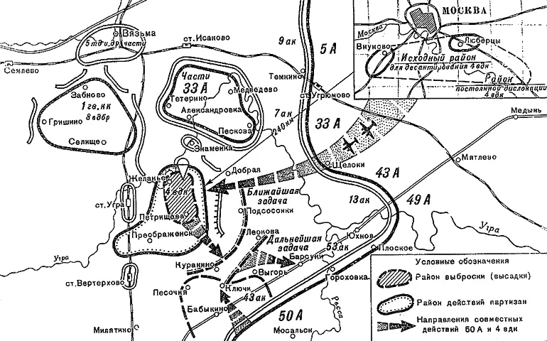 Схема 15 Положение войск Западного фронта к середине февраля 1942 г Новая - фото 35