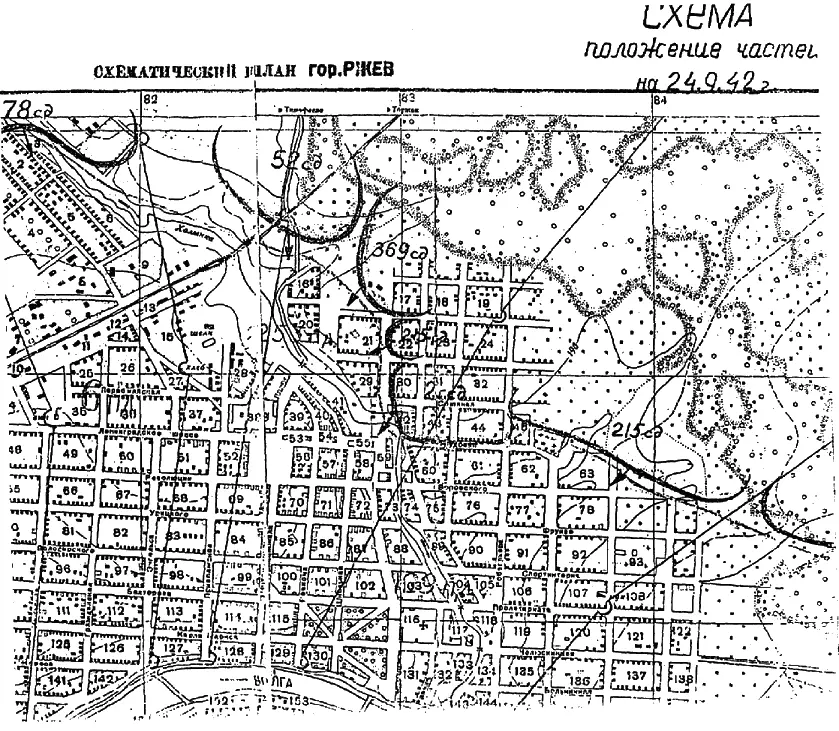 Схема 25 Положение частей 30й армии в северовосточной части Ржева 24 - фото 69