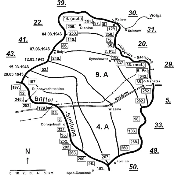 Схема 36 Операция Бюффель 121 марта 1943 г Схема 37 Операция - фото 107